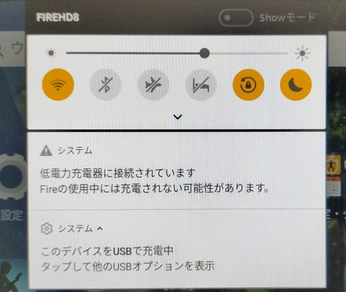 タブレットの通知欄