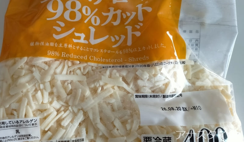 細かいチーズ
