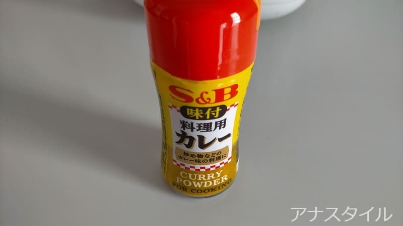 カレー粉