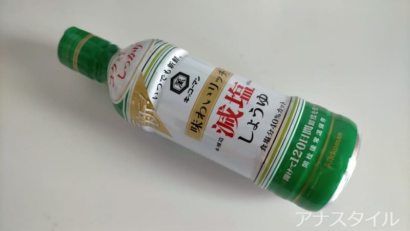 しょうゆ