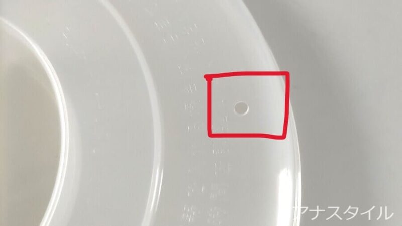 フタの空気穴