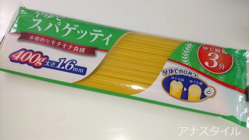 パスタ