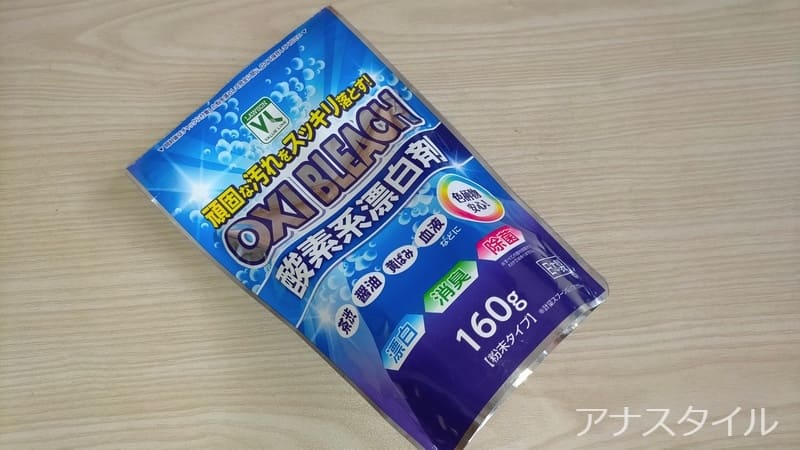 酸素系除菌剤